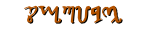Benefactor